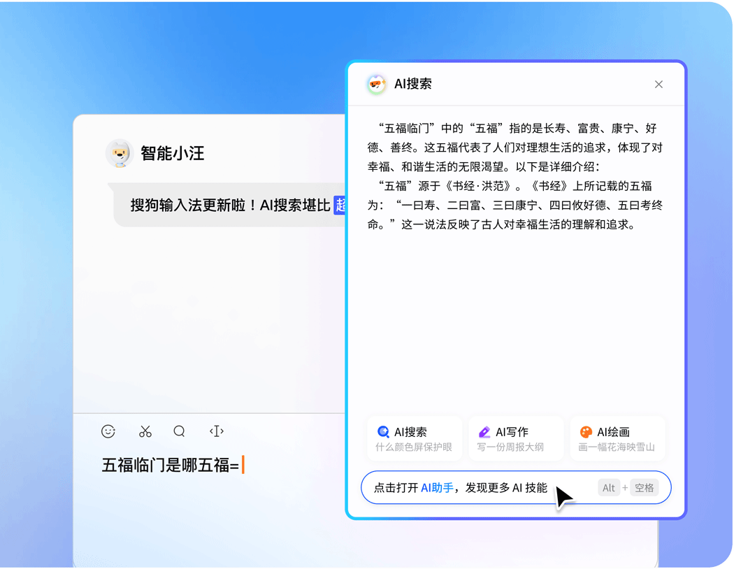 云词库与AI智能联想示意